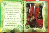 Тосты 1